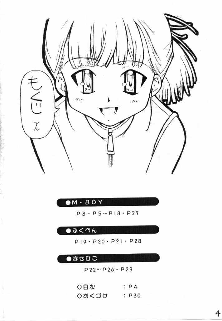 (C58) [F4 Company (Fuku Pen, M Boy, Masahiko)] [B] (Dead or Alive) page 3 full