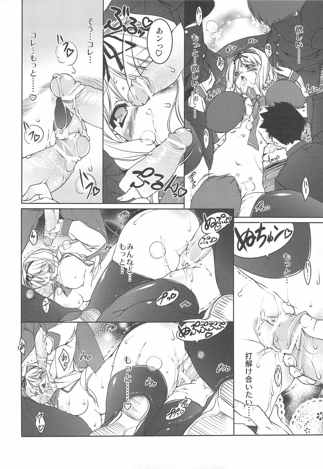 (C76) [Uropyon (Urotan)] Strawberry Hearts To Heart2 Soushuuhen Plus (ToHeart2) page 68 full