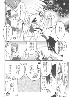 (C76) [Uropyon (Urotan)] Strawberry Hearts To Heart2 Soushuuhen Plus (ToHeart2) - page 30