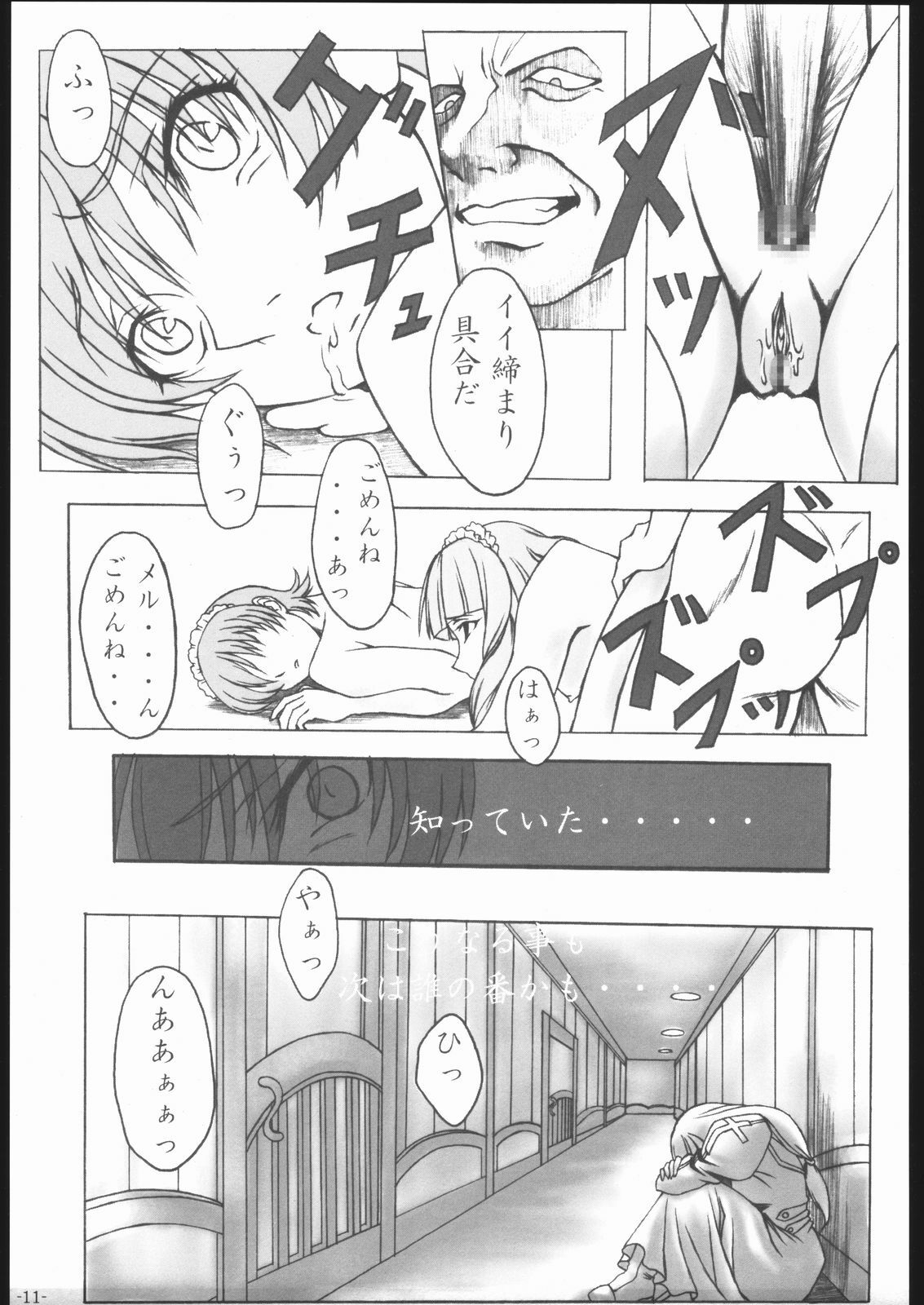 [HARNESS (asuka, in pulse)] arriere-gorge (Sakura Taisen 3) page 10 full