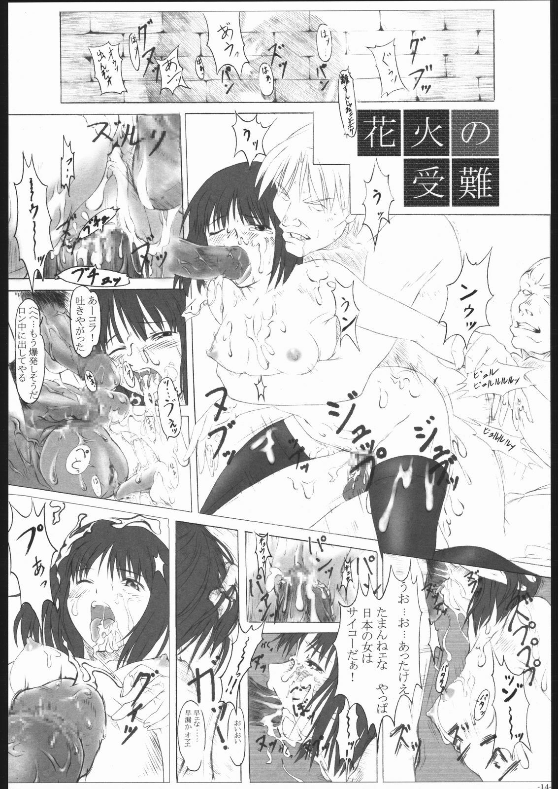 [HARNESS (asuka, in pulse)] arriere-gorge (Sakura Taisen 3) page 13 full