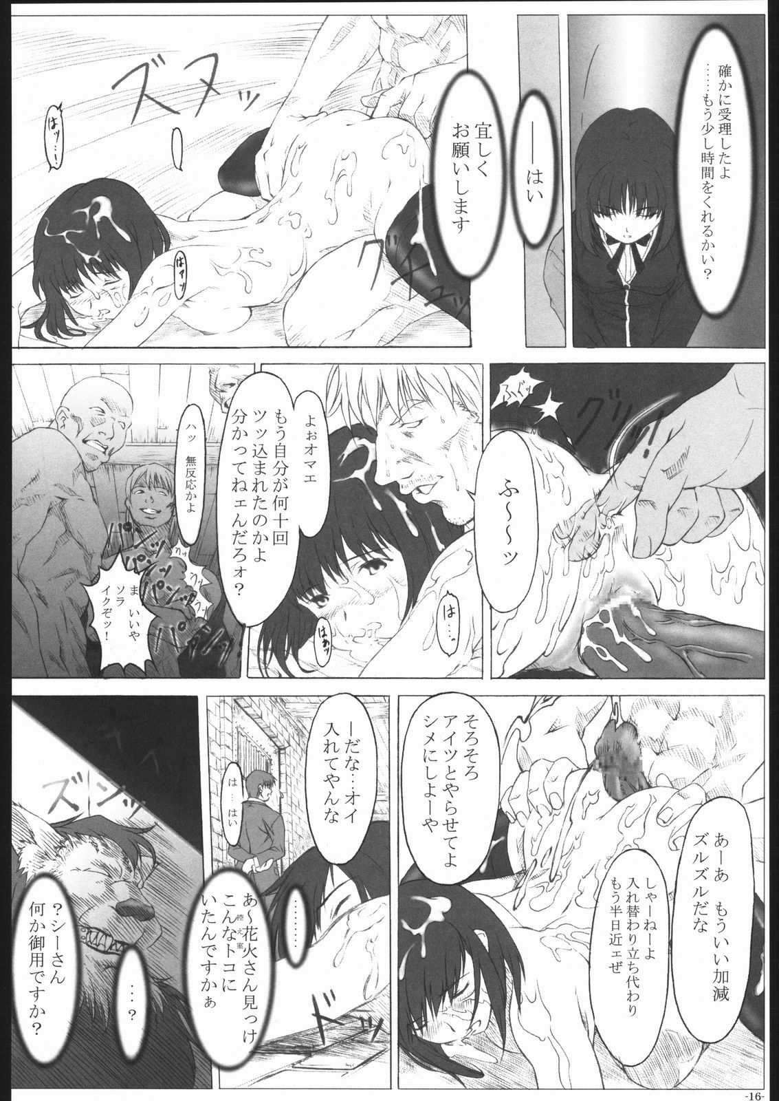 [HARNESS (asuka, in pulse)] arriere-gorge (Sakura Taisen 3) page 15 full