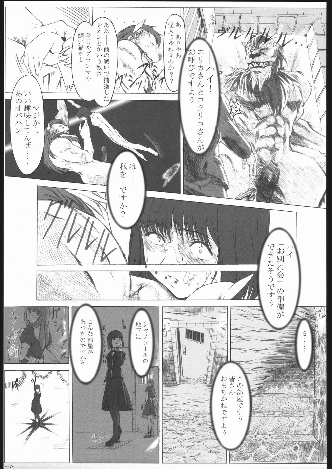 [HARNESS (asuka, in pulse)] arriere-gorge (Sakura Taisen 3) page 16 full