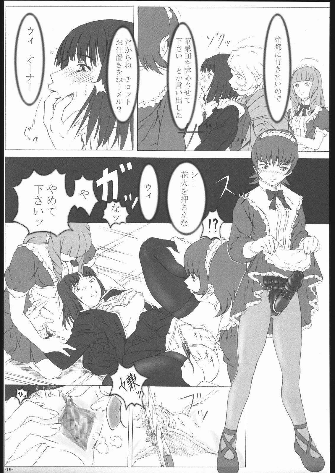 [HARNESS (asuka, in pulse)] arriere-gorge (Sakura Taisen 3) page 18 full