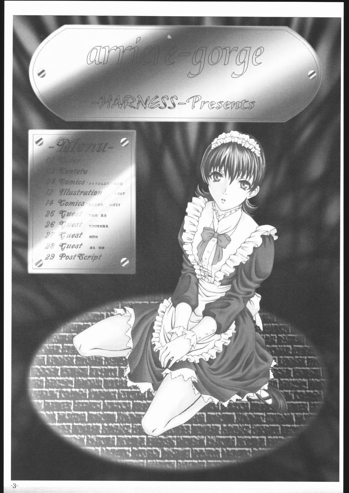 [HARNESS (asuka, in pulse)] arriere-gorge (Sakura Taisen 3) page 2 full