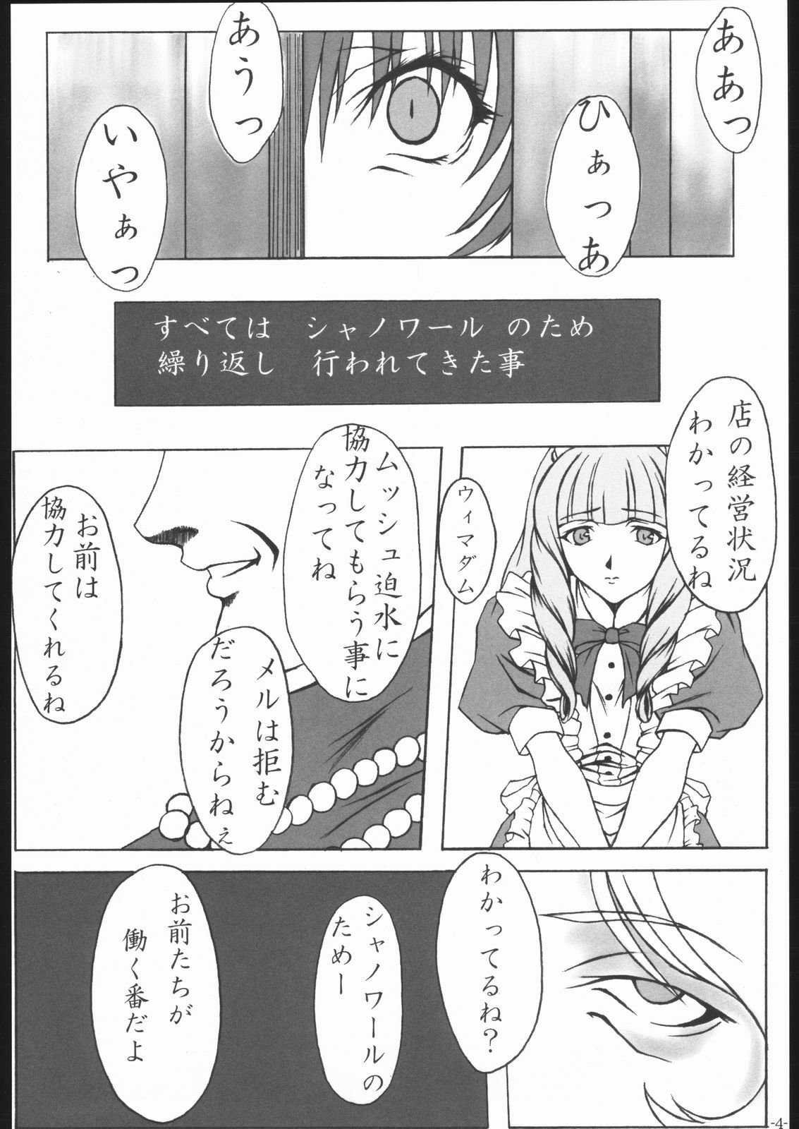 [HARNESS (asuka, in pulse)] arriere-gorge (Sakura Taisen 3) page 3 full