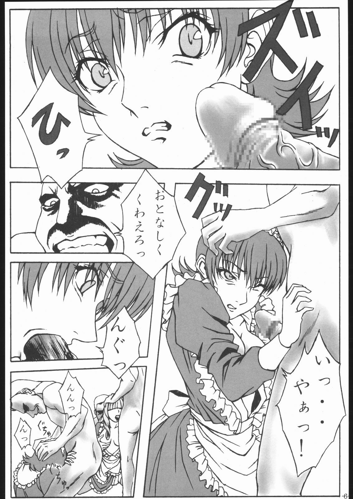 [HARNESS (asuka, in pulse)] arriere-gorge (Sakura Taisen 3) page 5 full