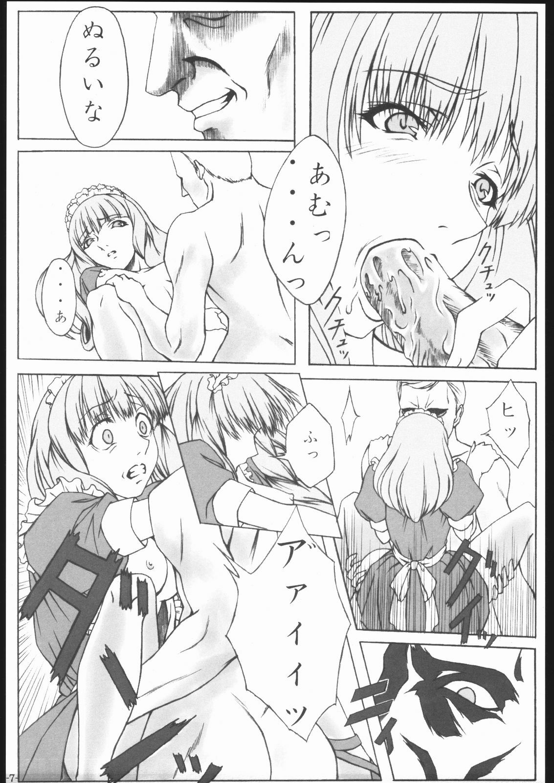 [HARNESS (asuka, in pulse)] arriere-gorge (Sakura Taisen 3) page 6 full