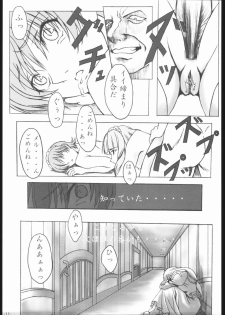 [HARNESS (asuka, in pulse)] arriere-gorge (Sakura Taisen 3) - page 10