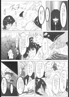 [HARNESS (asuka, in pulse)] arriere-gorge (Sakura Taisen 3) - page 15