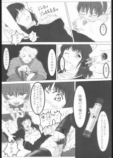 [HARNESS (asuka, in pulse)] arriere-gorge (Sakura Taisen 3) - page 19