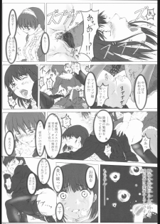 [HARNESS (asuka, in pulse)] arriere-gorge (Sakura Taisen 3) - page 20