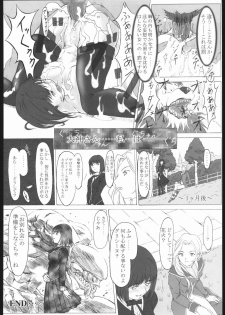 [HARNESS (asuka, in pulse)] arriere-gorge (Sakura Taisen 3) - page 23