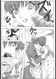 [HARNESS (asuka, in pulse)] arriere-gorge (Sakura Taisen 3) - page 5