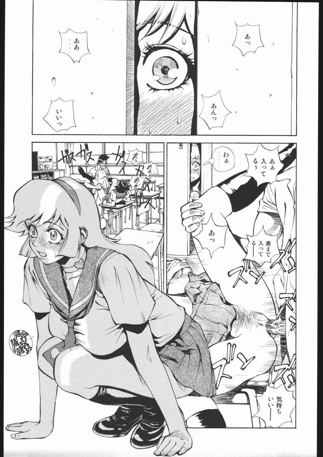 [Human High-Light Film (Nise Tsuruta Hirohisa)] Honey no Naisho (Cutey Honey) page 2 full