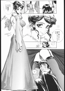 [Human High-Light Film (Nise Tsuruta Hirohisa)] Honey no Naisho (Cutey Honey) - page 7