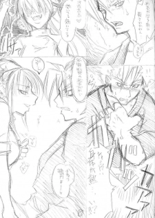 (C60) [CHIBIKKO KINGDOM (Kekocha)] Morrigan-san no Utage (Darkstalkers) - page 16