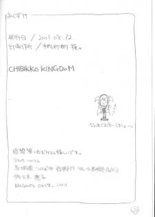 (C60) [CHIBIKKO KINGDOM (Kekocha)] Morrigan-san no Utage (Darkstalkers) - page 25