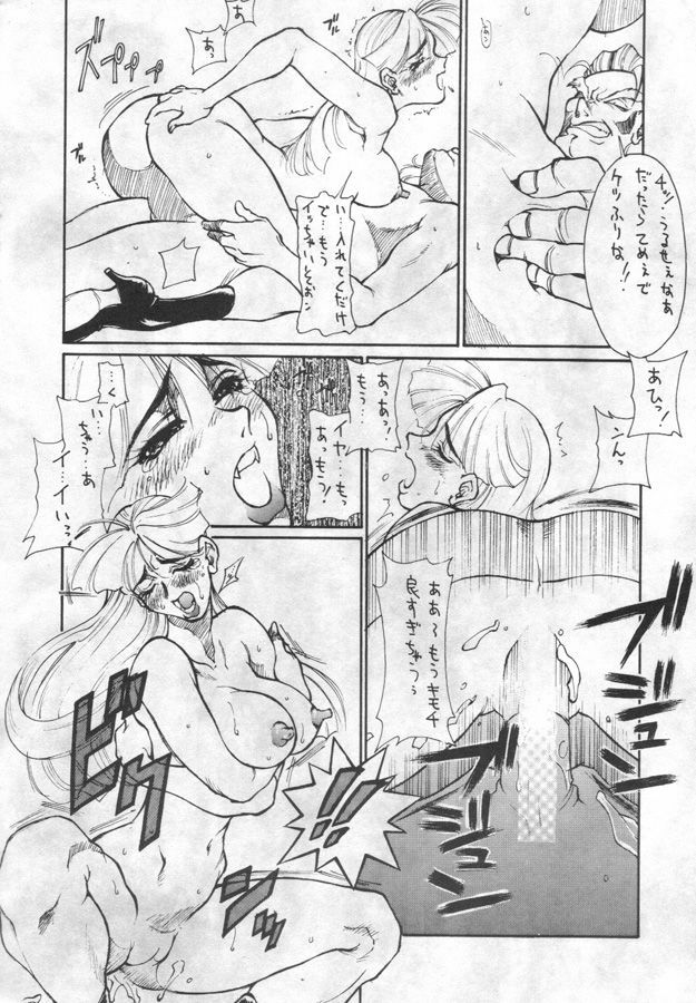 (C47) [Kissyoudo (KAME)] Vampire Getsurin (Darkstalkers) page 13 full