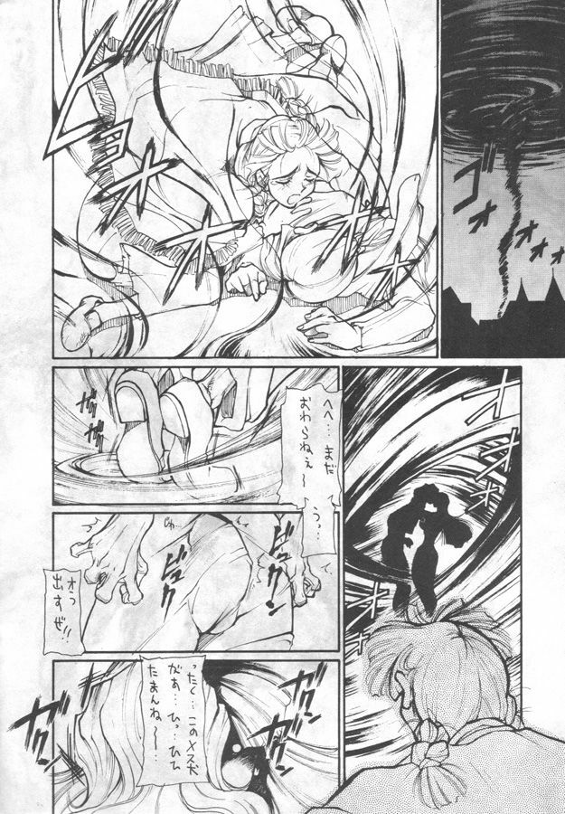 (C47) [Kissyoudo (KAME)] Vampire Getsurin (Darkstalkers) page 15 full