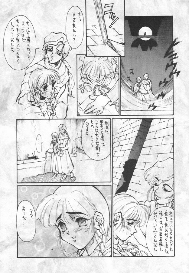 (C47) [Kissyoudo (KAME)] Vampire Getsurin (Darkstalkers) page 4 full