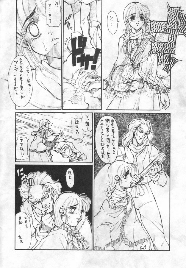 (C47) [Kissyoudo (KAME)] Vampire Getsurin (Darkstalkers) page 5 full