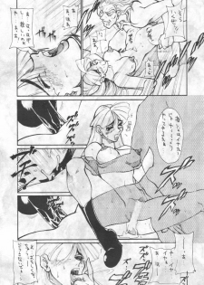 (C47) [Kissyoudo (KAME)] Vampire Getsurin (Darkstalkers) - page 12