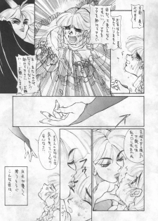 (C47) [Kissyoudo (KAME)] Vampire Getsurin (Darkstalkers) - page 18