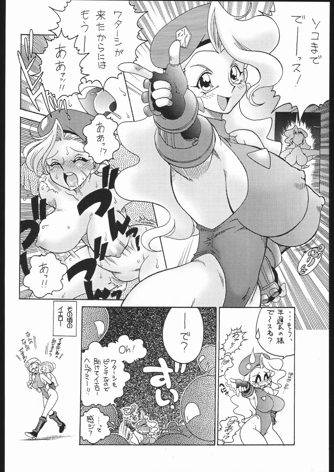 (C65) [Sunset Dreamer (Chachaki Noriyuki)] Nousatsu Sentai Blonde Antennas (Street Fighter, Yuusha Ou GaoGaiGar, Shijou Saikyou no Deshi Kenichi) page 11 full