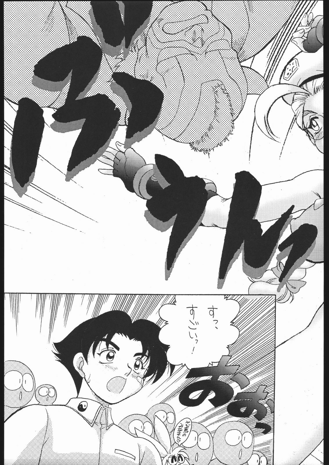 (C65) [Sunset Dreamer (Chachaki Noriyuki)] Nousatsu Sentai Blonde Antennas (Street Fighter, Yuusha Ou GaoGaiGar, Shijou Saikyou no Deshi Kenichi) page 6 full