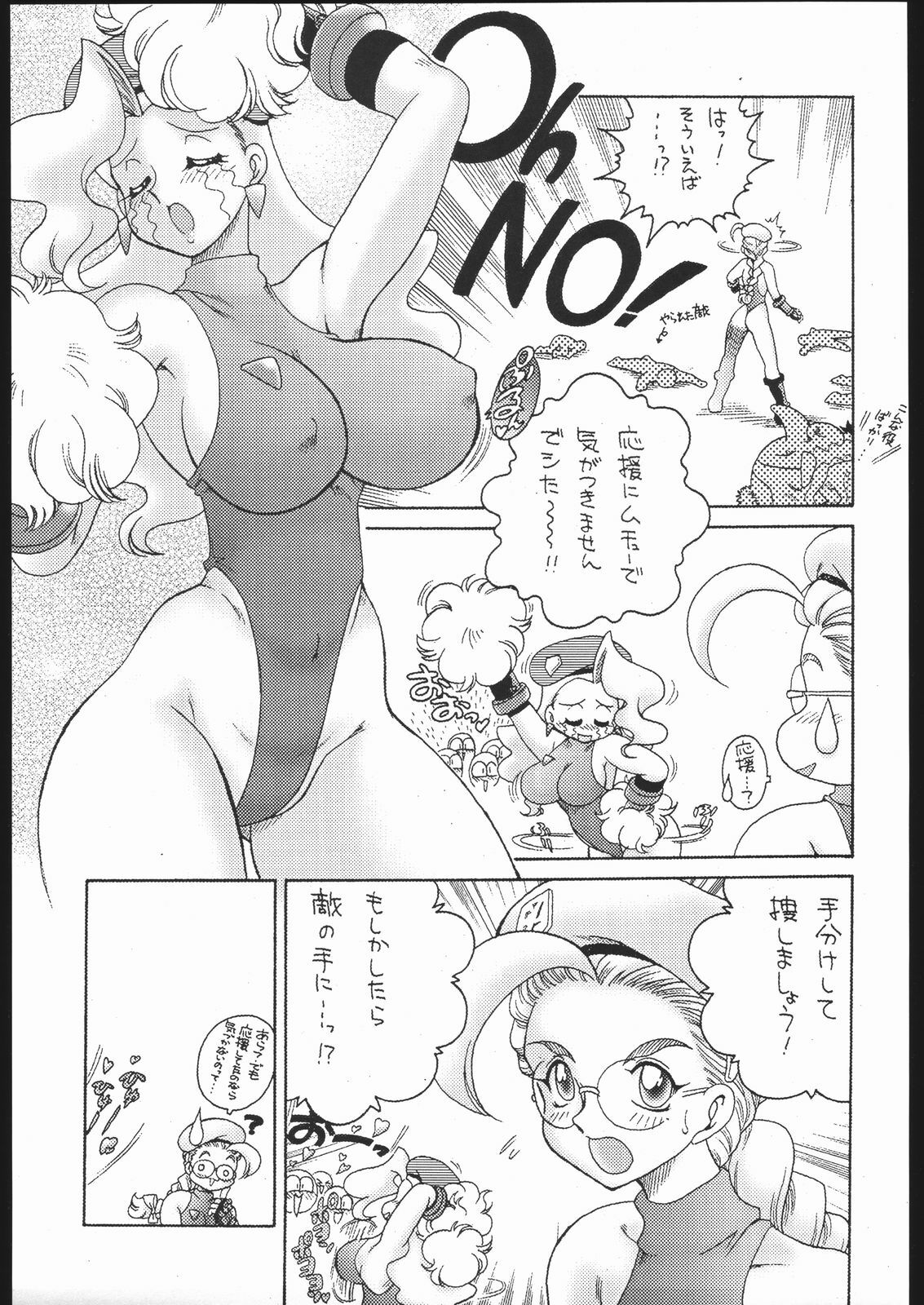 (C65) [Sunset Dreamer (Chachaki Noriyuki)] Nousatsu Sentai Blonde Antennas (Street Fighter, Yuusha Ou GaoGaiGar, Shijou Saikyou no Deshi Kenichi) page 8 full