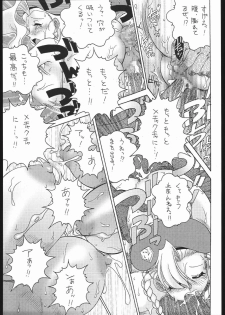 (C65) [Sunset Dreamer (Chachaki Noriyuki)] Nousatsu Sentai Blonde Antennas (Street Fighter, Yuusha Ou GaoGaiGar, Shijou Saikyou no Deshi Kenichi) - page 18