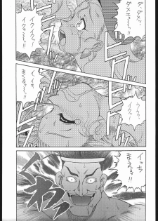 (C65) [Sunset Dreamer (Chachaki Noriyuki)] Nousatsu Sentai Blonde Antennas (Street Fighter, Yuusha Ou GaoGaiGar, Shijou Saikyou no Deshi Kenichi) - page 20