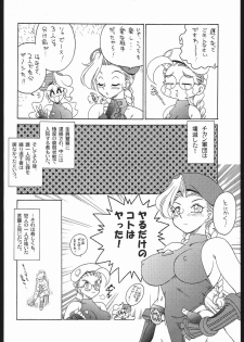(C65) [Sunset Dreamer (Chachaki Noriyuki)] Nousatsu Sentai Blonde Antennas (Street Fighter, Yuusha Ou GaoGaiGar, Shijou Saikyou no Deshi Kenichi) - page 23