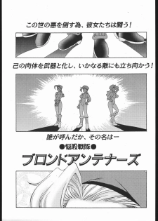 (C65) [Sunset Dreamer (Chachaki Noriyuki)] Nousatsu Sentai Blonde Antennas (Street Fighter, Yuusha Ou GaoGaiGar, Shijou Saikyou no Deshi Kenichi) - page 4