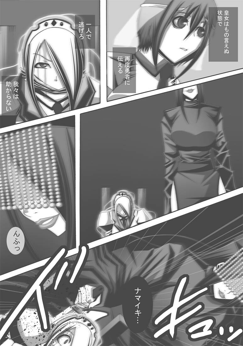 [Popo Doctrine] CATASTROPHE16 page 29 full