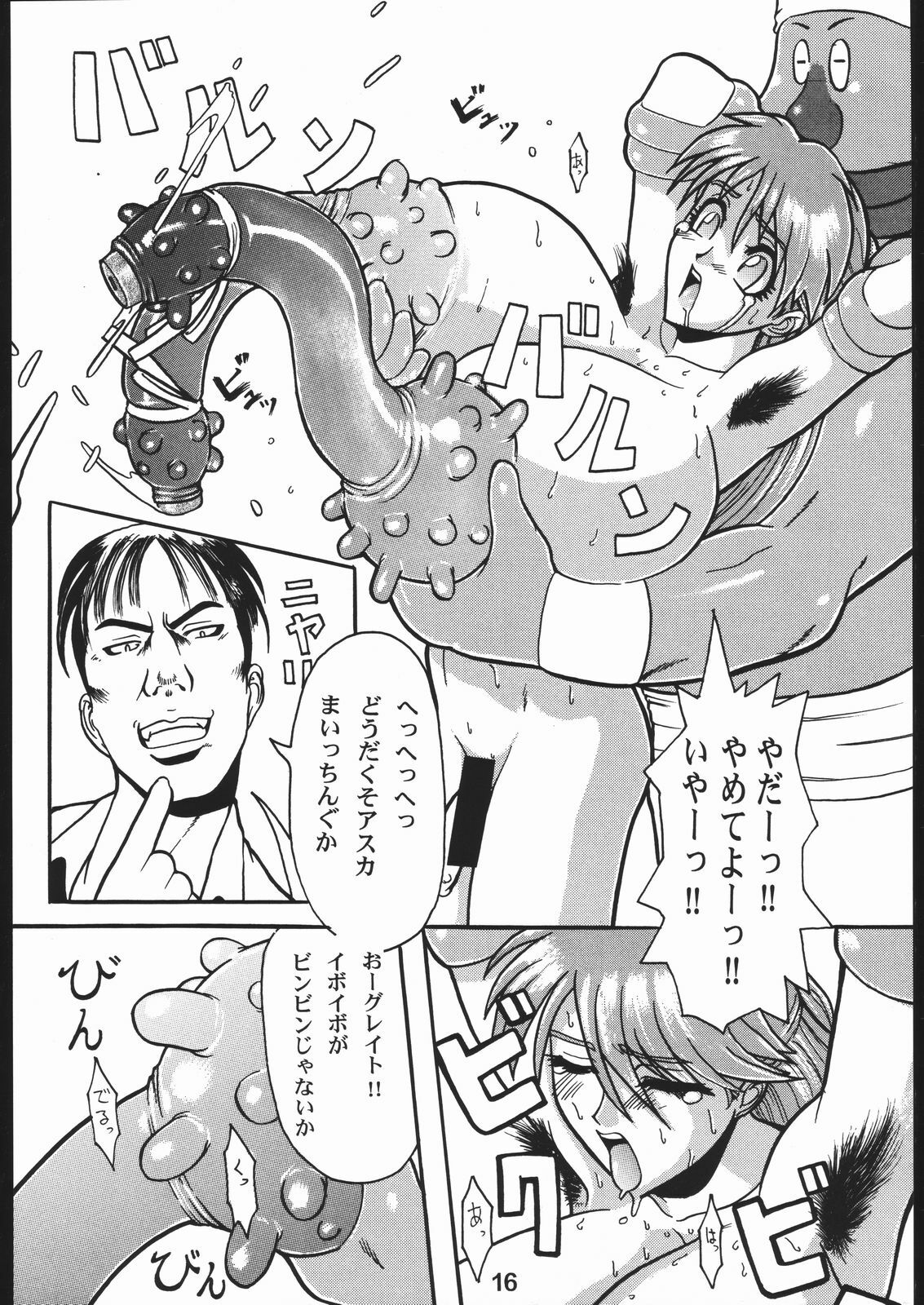 (C50) [Hoya GREAT Syoukai (Various)] WILD SNAKE XX (Neon Genesis Evangelion) page 15 full