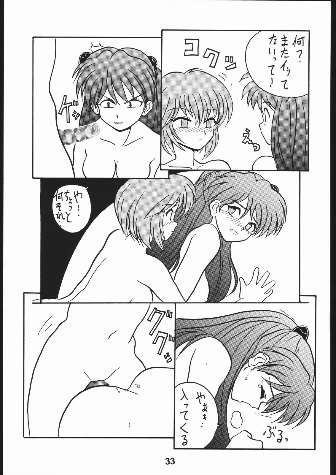 (C50) [Hoya GREAT Syoukai (Various)] WILD SNAKE XX (Neon Genesis Evangelion) page 32 full