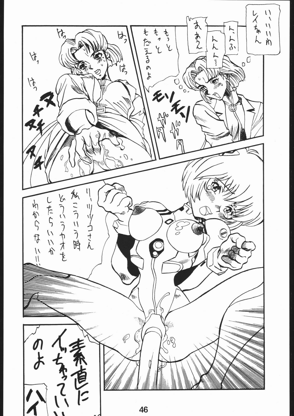 (C50) [Hoya GREAT Syoukai (Various)] WILD SNAKE XX (Neon Genesis Evangelion) page 45 full