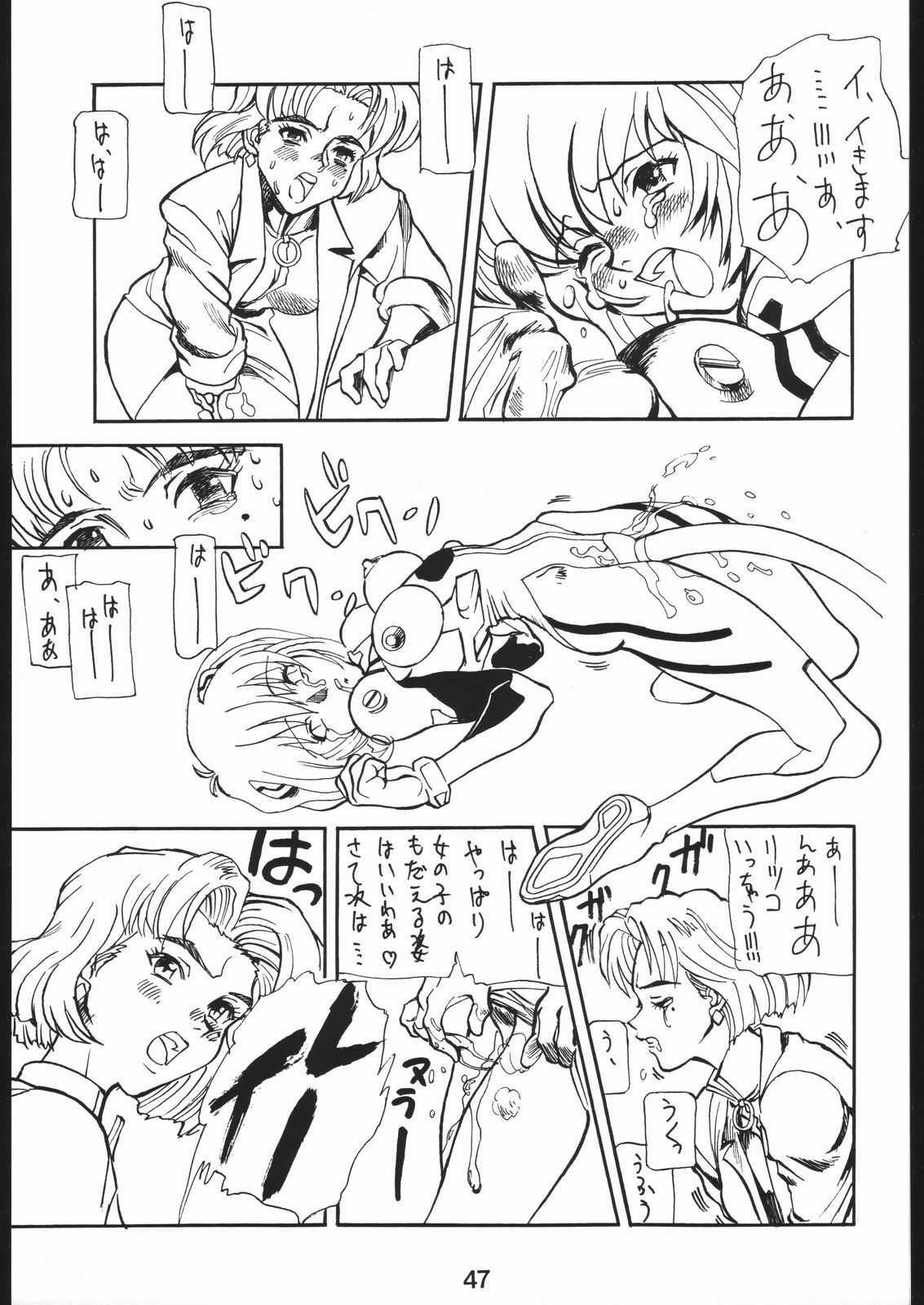 (C50) [Hoya GREAT Syoukai (Various)] WILD SNAKE XX (Neon Genesis Evangelion) page 46 full