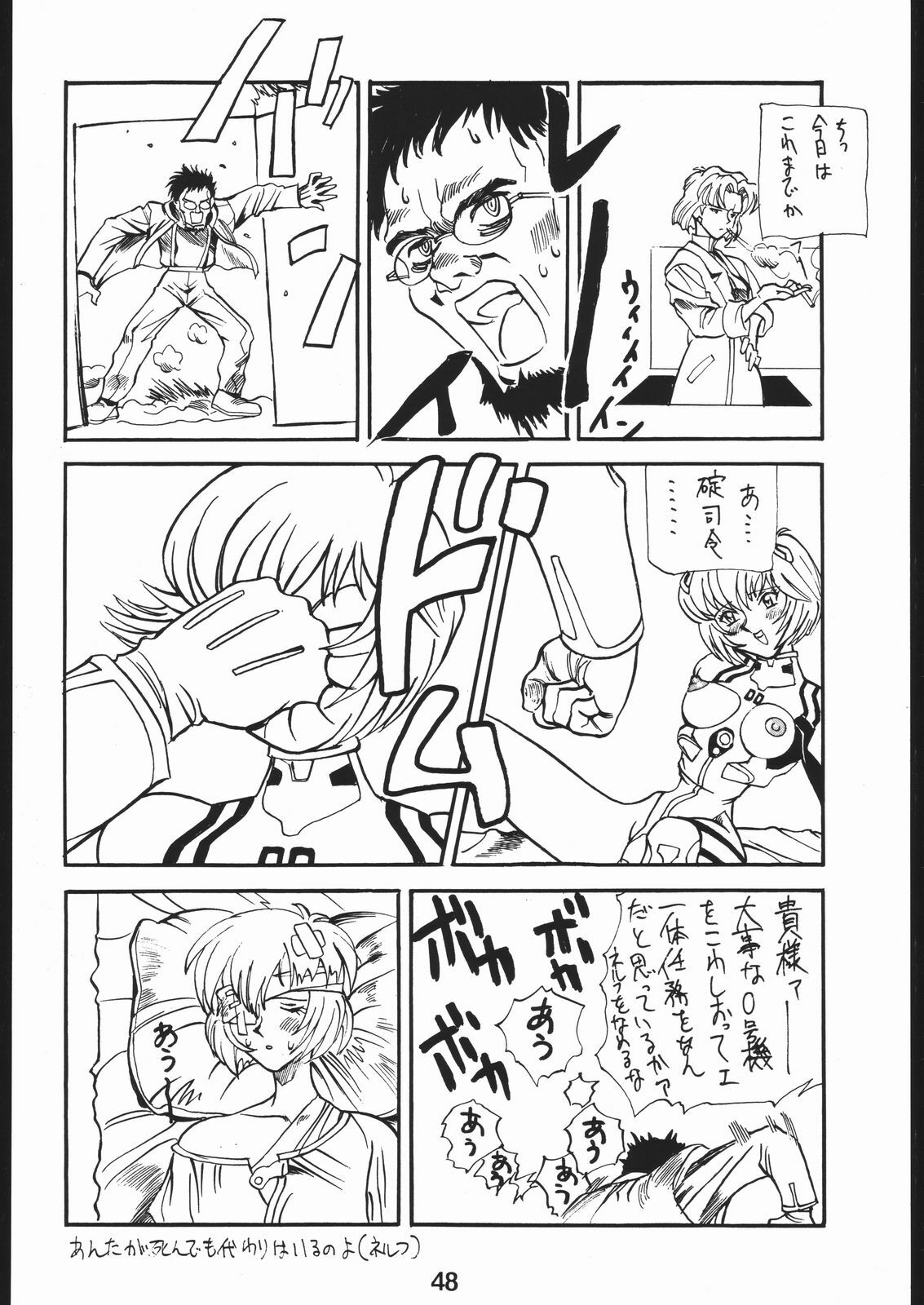 (C50) [Hoya GREAT Syoukai (Various)] WILD SNAKE XX (Neon Genesis Evangelion) page 47 full