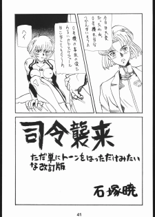 (C50) [Hoya GREAT Syoukai (Various)] WILD SNAKE XX (Neon Genesis Evangelion) - page 40