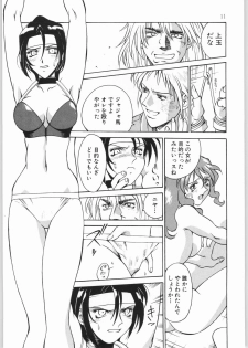 (CR32) [C.R.C (Don Shigeru)] Girl Hunter - page 10