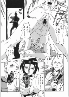 (CR32) [C.R.C (Don Shigeru)] Girl Hunter - page 20