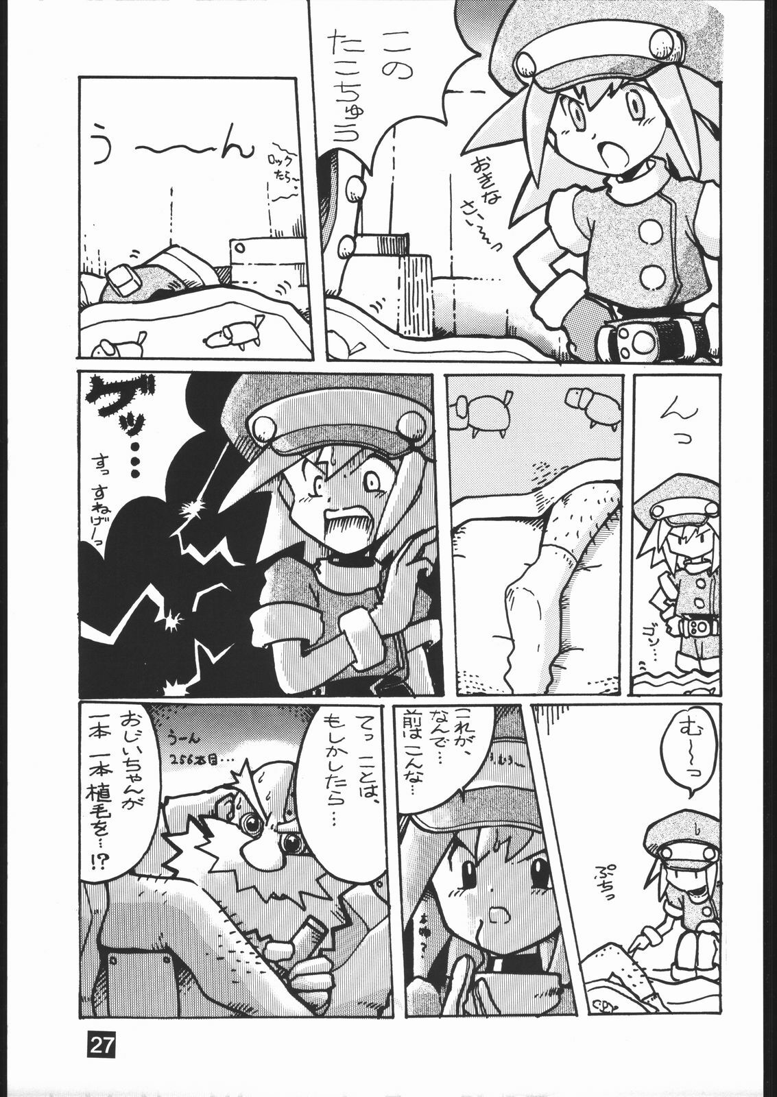 (C55) [Dokudenpa Kenkyuusho (Tachibana Hototogisu)] CVP2 (Martian Successor Nadesico, Mega Man Legends) page 26 full