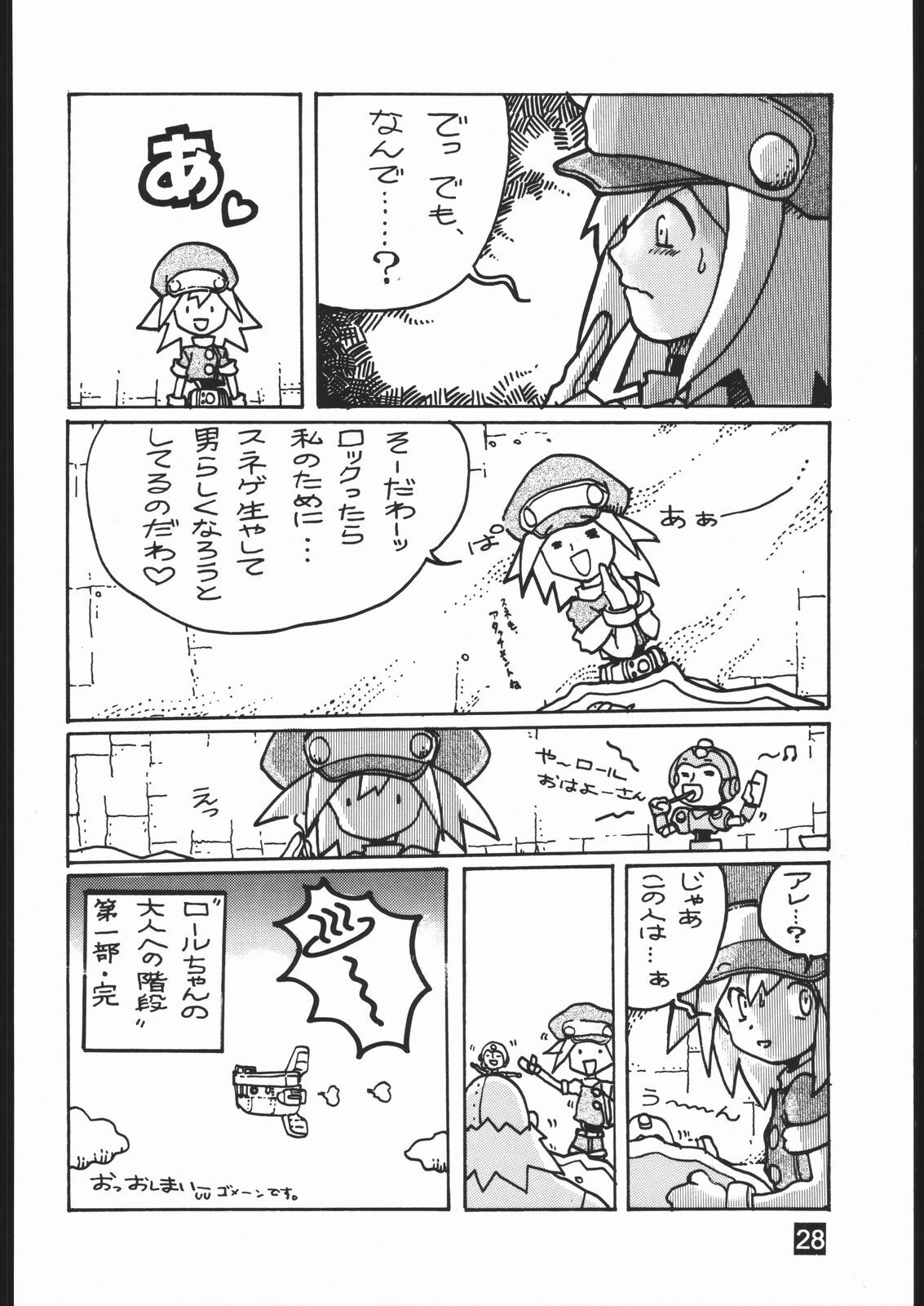 (C55) [Dokudenpa Kenkyuusho (Tachibana Hototogisu)] CVP2 (Martian Successor Nadesico, Mega Man Legends) page 27 full