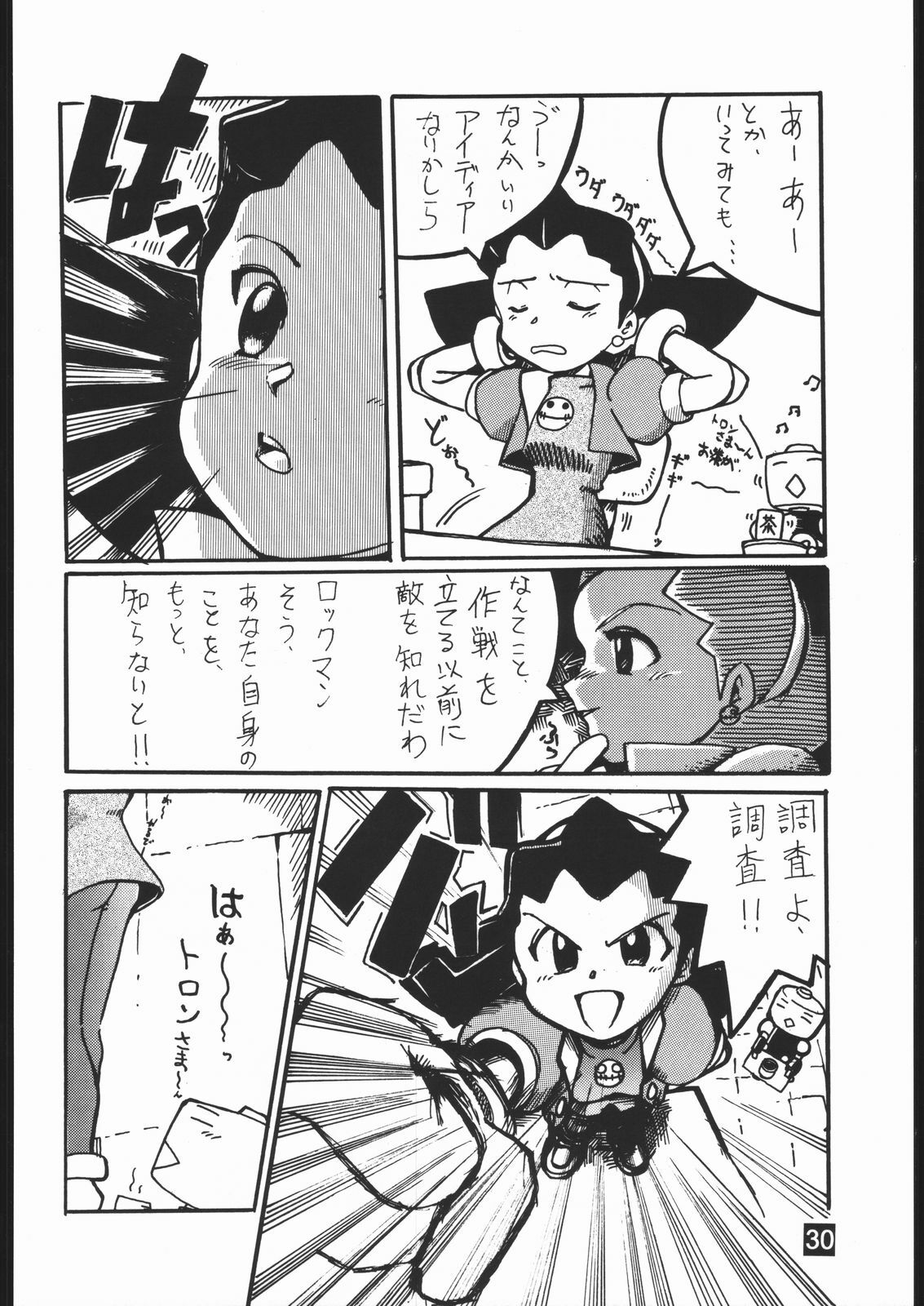 (C55) [Dokudenpa Kenkyuusho (Tachibana Hototogisu)] CVP2 (Martian Successor Nadesico, Mega Man Legends) page 29 full