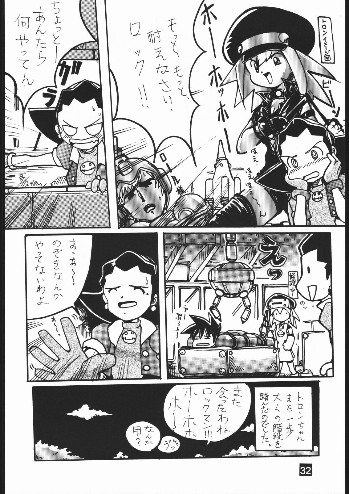 (C55) [Dokudenpa Kenkyuusho (Tachibana Hototogisu)] CVP2 (Martian Successor Nadesico, Mega Man Legends) page 31 full