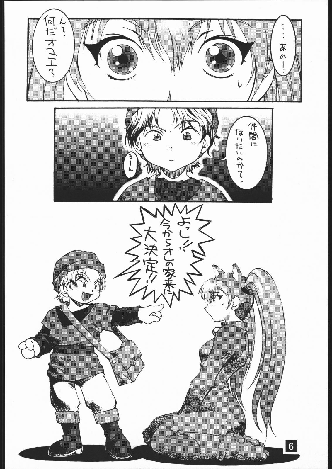 (C55) [Dokudenpa Kenkyuusho (Tachibana Hototogisu)] CVP2 (Martian Successor Nadesico, Mega Man Legends) page 5 full