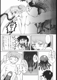 (C55) [Dokudenpa Kenkyuusho (Tachibana Hototogisu)] CVP2 (Martian Successor Nadesico, Mega Man Legends) - page 18